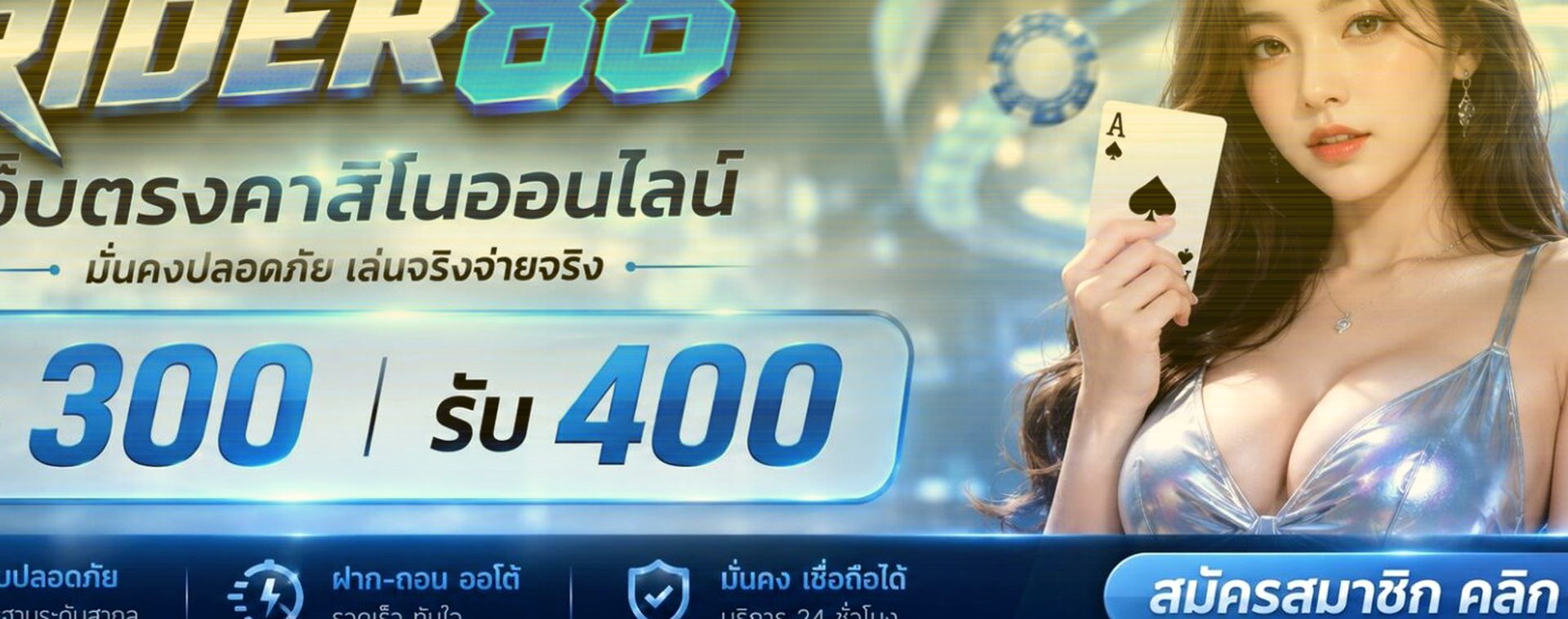 neptune999-โปรโมชั่น