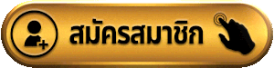 neptune999 สมัครสมาชิก